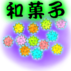 [LINEスタンプ] 甘い人時