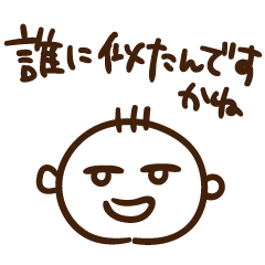 [LINEスタンプ] ぼく、赤ちゃん