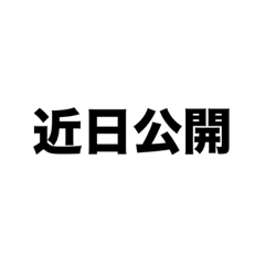 [LINEスタンプ] 映画の広告で何でも大袈裟に