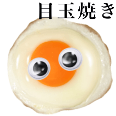 [LINEスタンプ] 【グーグリーズ】目玉焼き 編の画像（メイン）