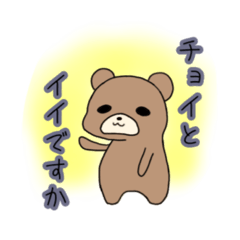 [LINEスタンプ] クマさんの日常で使える会話