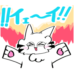 [LINEスタンプ] モフりねこスタンプ大作戦‼️