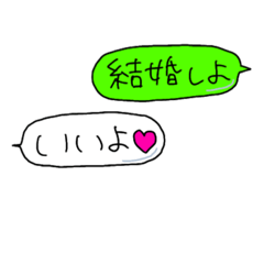 [LINEスタンプ] げきおも結婚結婚結婚結婚結婚結婚結婚結婚