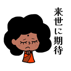 [LINEスタンプ] あふろの感情せかんど。