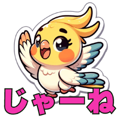 [LINEスタンプ] コザクラインコのかわいいスタンプ