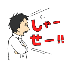 [LINEスタンプ] とあるイタリアンのシェフと愉快な仲間達。