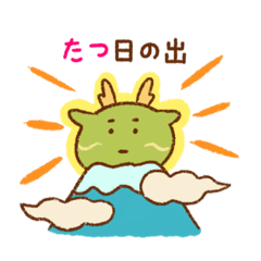 [LINEスタンプ] ふうズーの辰年スタンプ