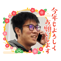 [LINEスタンプ] たっつんの迎春スタンプ