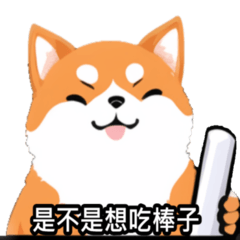 [LINEスタンプ] 太った柴犬 - ファットチャイ 2