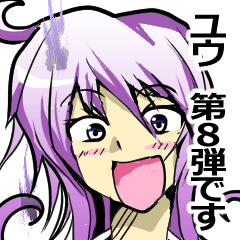 [LINEスタンプ] 【毎日使える】清楚系幽霊のユウちゃん 8