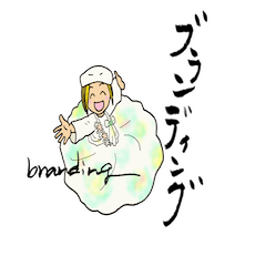 [LINEスタンプ] ATELIER Amain with 筆文字