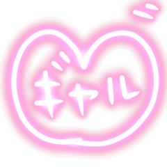 [LINEスタンプ] 平成ギャル文字 友達編