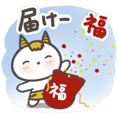 [LINEスタンプ] 福を呼ぶ！ちびオニ君