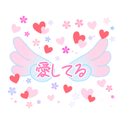 [LINEスタンプ] 愛をささやく天使の羽