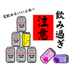 [LINEスタンプ] 酒好きが絶対使うスタンプ