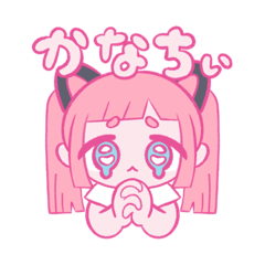 [LINEスタンプ] それいけ！令和のぴえんちゃん！