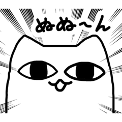 [LINEスタンプ] ぬーもらいんすたんぷになりたいらしい2！