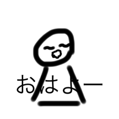 [LINEスタンプ] 変なやつのスタンプ①