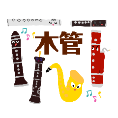 [LINEスタンプ] 木管楽器ちゃん