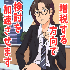 [LINEスタンプ] 税務署系女子4