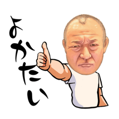 [LINEスタンプ] 岩崎先輩の日々(博多弁)