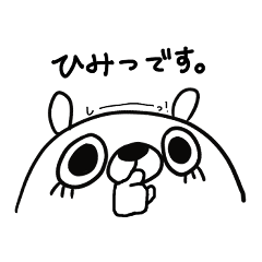 [LINEスタンプ] あまちゃんのらくがき。くまさん2