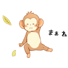 [LINEスタンプ] ゆるくて可愛いお猿たち♡