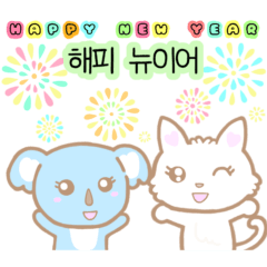 [LINEスタンプ] 韓国語の毎年使える日常＆年末年始