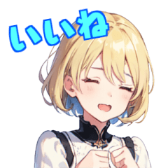 [LINEスタンプ] 金髪少女の日常会話スタンプ