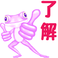 [LINEスタンプ] カエルのピンちゃんからの元気な挨拶