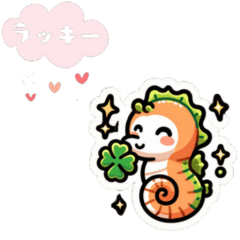 [LINEスタンプ] タツノオトシゴの日常2