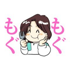 [LINEスタンプ] もぐ子さんスタンプ