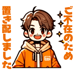 [LINEスタンプ] 配食サービスの配達員さん