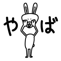 [LINEスタンプ] 三角のうさぎっこ