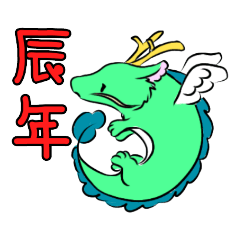 [LINEスタンプ] 竜のたっきゅん