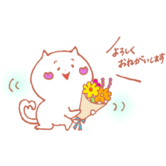 [LINEスタンプ] 使いやすいほんわかねこちゃんスタンプ