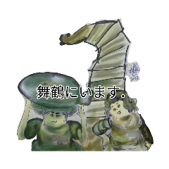 [LINEスタンプ] 月山酢火約禄寿九海の民イとタ壱