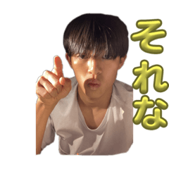 [LINEスタンプ] あらたスタンプ‼️