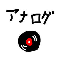 [LINEスタンプ] スーパーソニックカタカナスタンプ