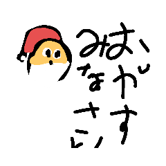 [LINEスタンプ] クリスマススタンプ⭐