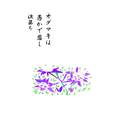 [LINEスタンプ] 俳句 花