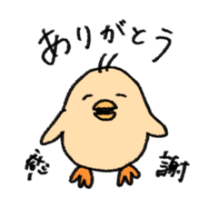 [LINEスタンプ] ひよこだったりする