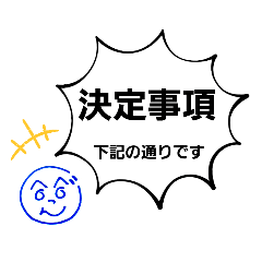 [LINEスタンプ] へのへのつんじ丸26(お伝えしたい事！？)