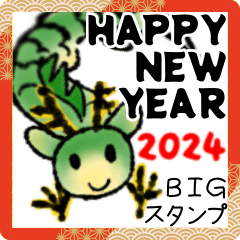 [LINEスタンプ] 年賀状じまいBIGスタンプ辰＆ずっと使える猫