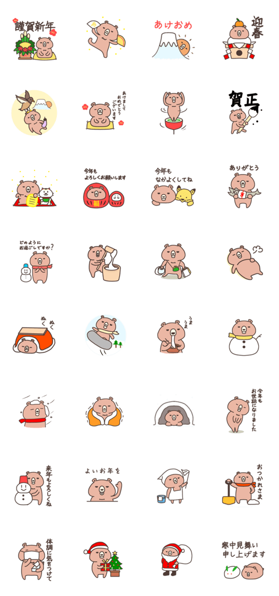 クマのゴロ太（年末年始・冬）のスタンプ詳細