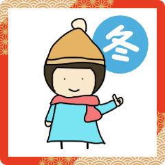 [LINEスタンプ] かわいい女の子のスタンプ(年末年始)