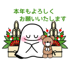 [LINEスタンプ] おばけちゃんのお正月（辰年）