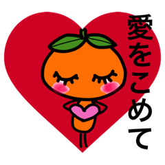 [LINEスタンプ] みかん仙人2