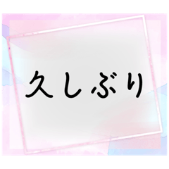 [LINEスタンプ] 私の親友とお喋り