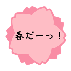 [LINEスタンプ] 春夏秋冬（テンション高め）